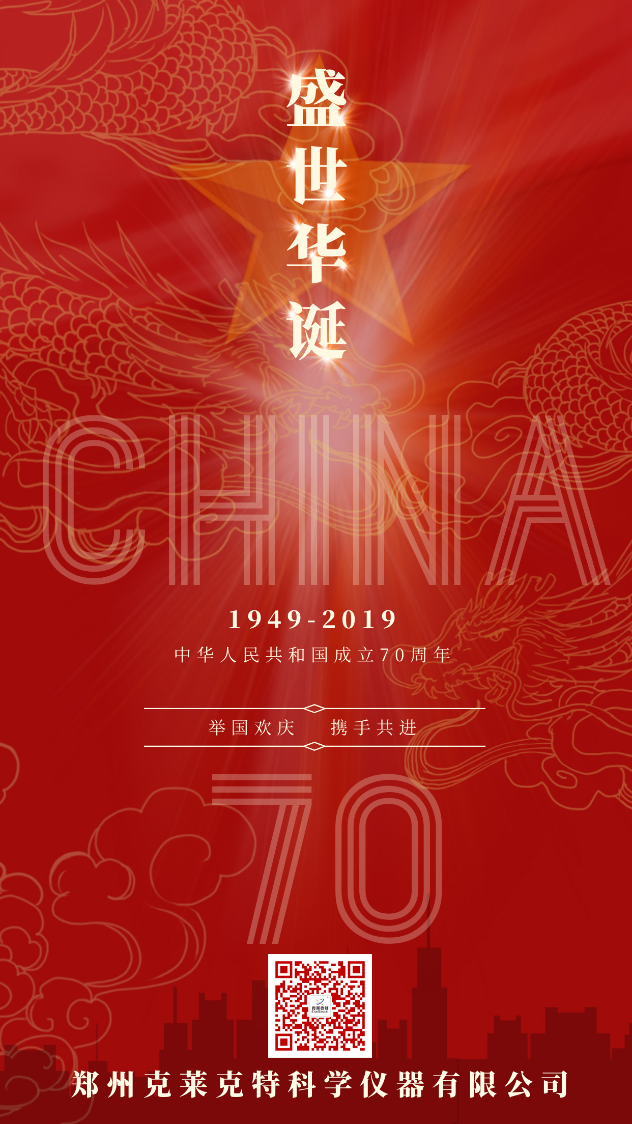 2019(gu)c